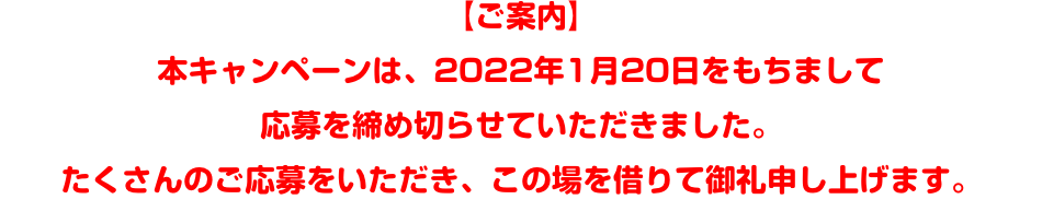 ご案内