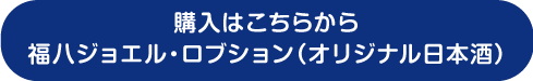 購入はこちらから